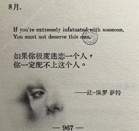 萨特十大经典语录：解码存在主义的哲学密码