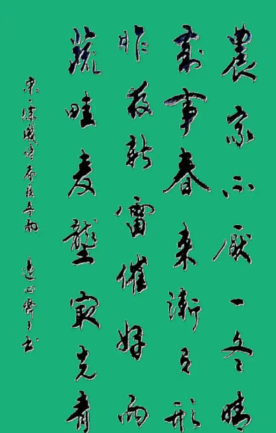 徐玑的字号：灵渊诗魂与四灵雅韵的文学密码