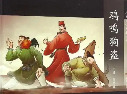 孟尝君鸡鸣狗盗：战国贵族的生存智慧与门客制度的双重镜像