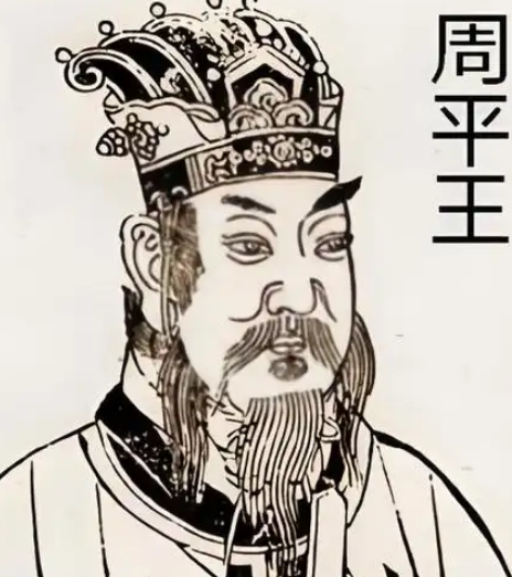 周平王弑父：东周开国背后的权力伦理困境