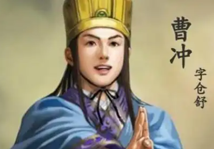 曹冲：三国时期天才少年的智慧光芒