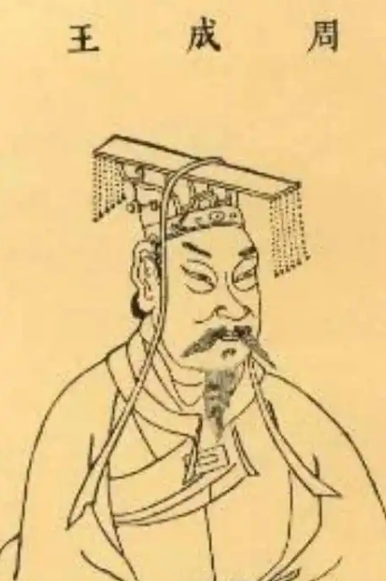 周成王：缔造“成康之治”的守成明君