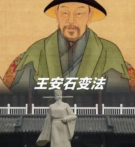 苏轼与王安石变法：新旧党争背后的理念之争与人性关怀