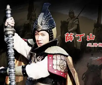 薛丁山历史考：从名门之后到边疆柱石的传奇人生
