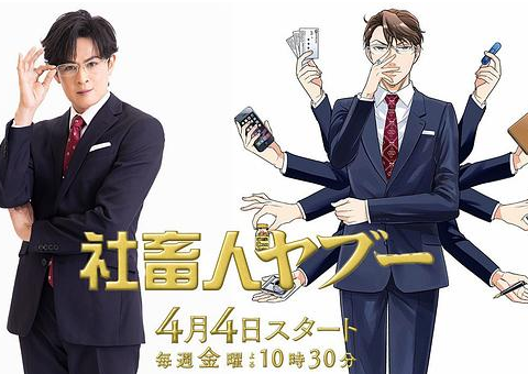 深度解析社畜人薮第12集：职场危机与音乐梦想的交织