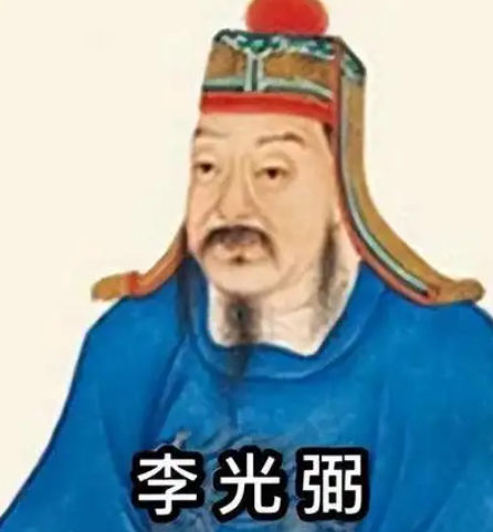 李光弼：从边疆名将到“临淮”封号的千年回响