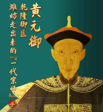 李可为何不推崇黄元御：中医火神派与易水学派的学术分野