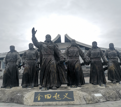 血色黎明：金田起义如何点燃晚清农民战争的燎原之火