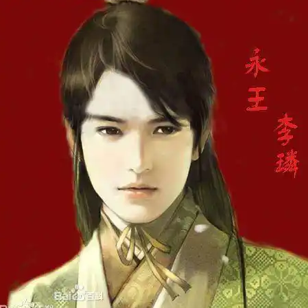 永王李璘：权力漩涡中的悲剧亲王