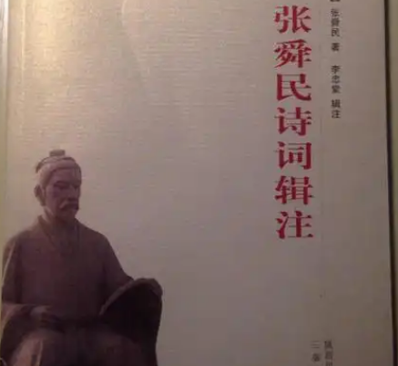张舜民：北宋文坛的刚烈笔锋与宦海沉浮
