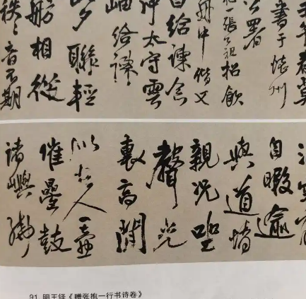 王铎赠张抱一行书诗卷：晚明书坛的狂飙突进