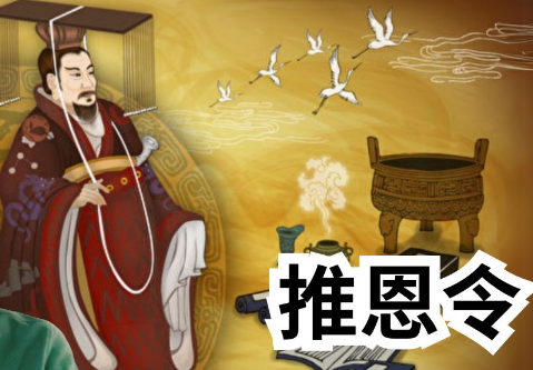 推恩令：中国古代政治智慧的巅峰阳谋