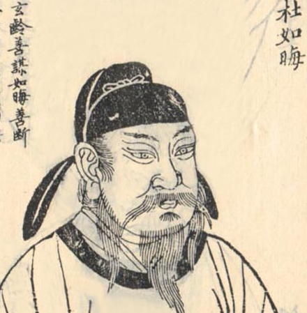 杜淹与杜如晦：京兆杜氏的家族裂痕与权力博弈