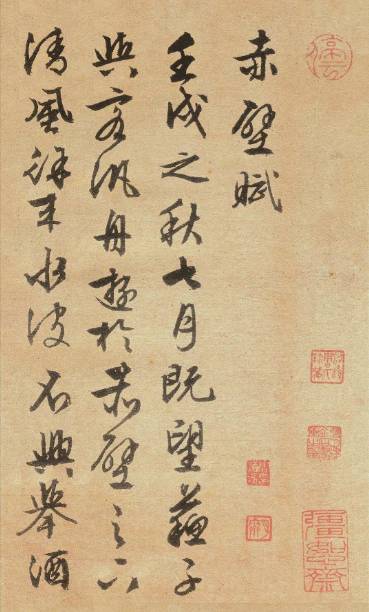 文徵明行书巅峰之作：赤壁赋的笔墨禅境