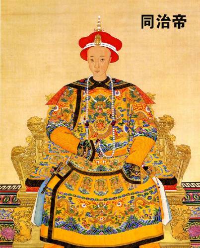 同治帝：傀儡皇帝还是权力玩家？——解析晚清政局中的皇权嬗变