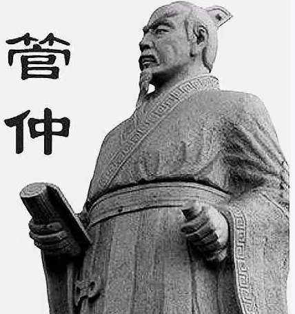 管仲相齐：春秋霸业背后的君臣传奇