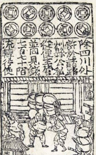 交子为何现身四川：一场经济变革的必然选择