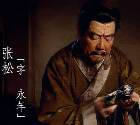 张松有才华吗？乱世智谋者的才华与命运解析