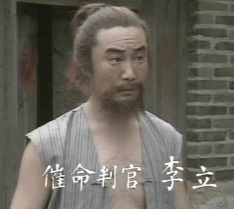 水浒传李立：绰号背后的江湖判官与性格的多面镜像