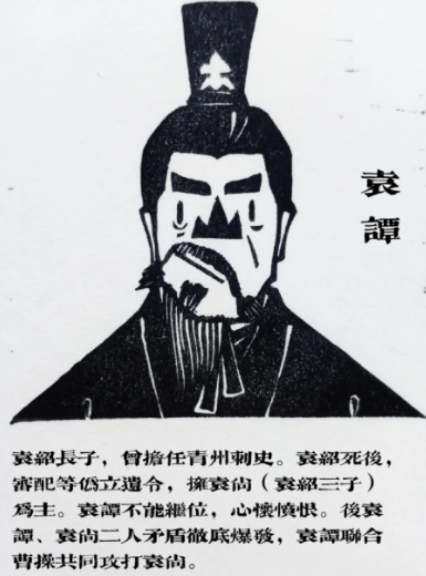 袁谭之死：权力漩涡中的悲剧终章