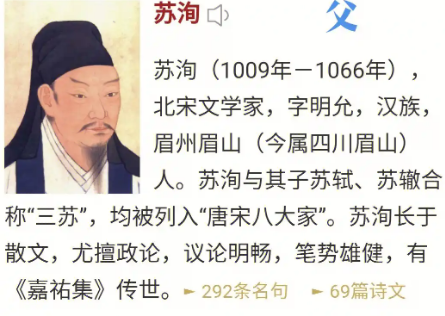 三苏冠冕大苏尊：解码北宋文坛的“全能巨匠”苏轼