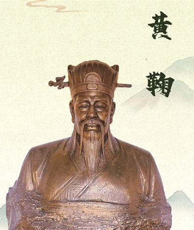 黄鞠寿终考辨：一位水利先驱的千年生命刻度