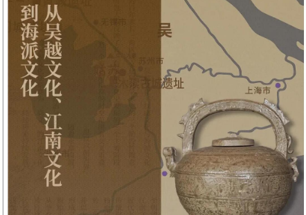 吴越文化的三大特点：开放、创新与崇文