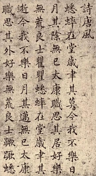 褚遂良的正确读音：从历史到现代的规范解析