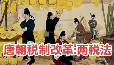 两税法“丁额不废”释义：制度变革中的历史权衡