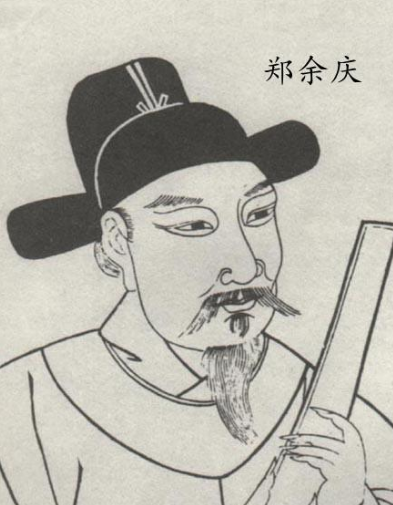 郑余庆：中唐名相的清廉风骨与治世传奇