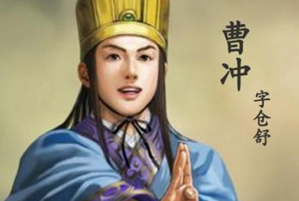 曹冲死因真相揭秘：历史迷雾中的多重可能