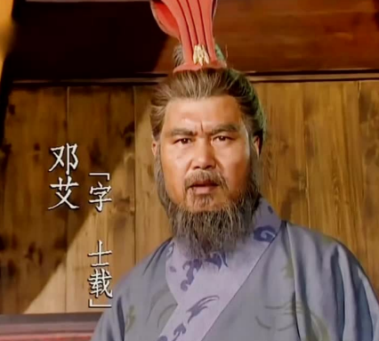 邓艾：三国末期的军事奇才与悲剧英雄