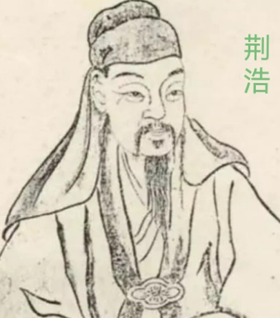 荆浩作品：笔墨开新境，山水载千秋