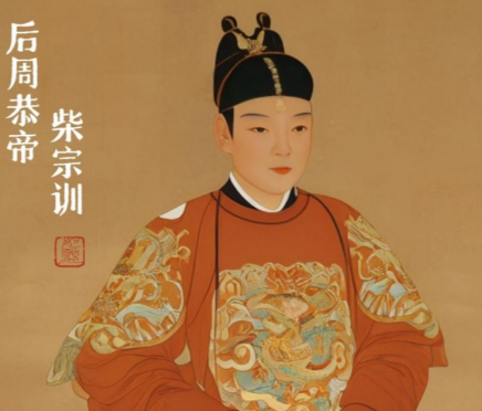 周世宗若不早逝：五代十国的历史拐点与中原王朝的另一种可能