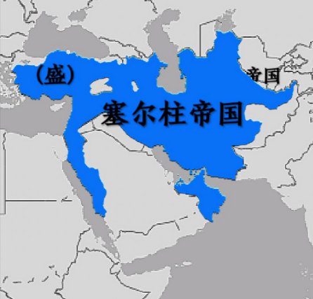 塞尔柱帝国：突厥游牧者的帝国崛起与文明重塑