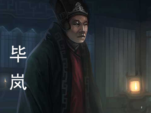 毕岚：历史评价中的“双面镜像”