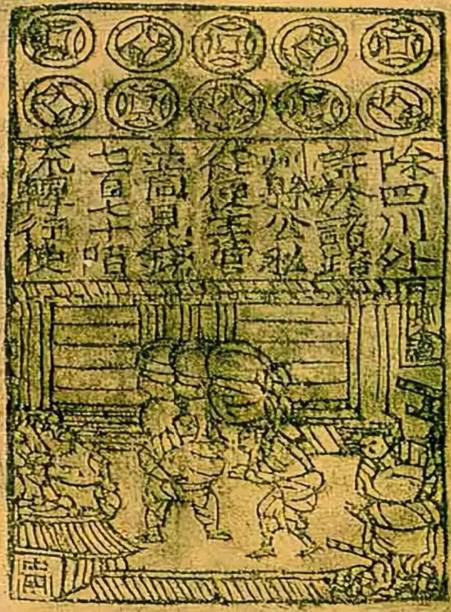飞钱：唐代商业智慧下的金融创新