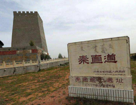 秦驰道：大一统王朝的交通动脉与文明纽带