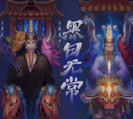 牛头马面与黑白无常：地府“双雄”的权力与职能之辨