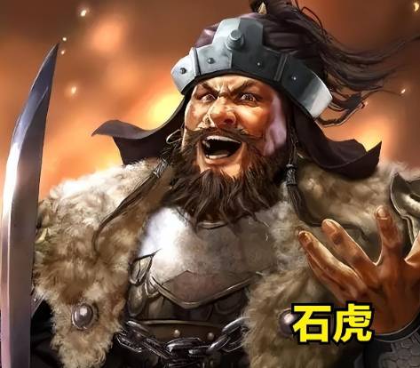 晋朝石虎：十六国时期的暴君与乱世枭雄