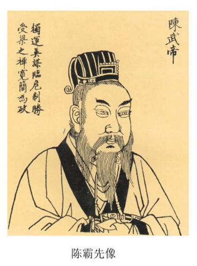 陈朝开国君主：陈霸先——乱世中崛起的雄主