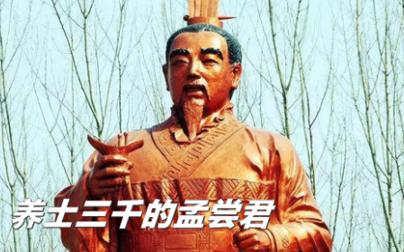 孟尝君养士三千：战国风云中的权谋与人才交响