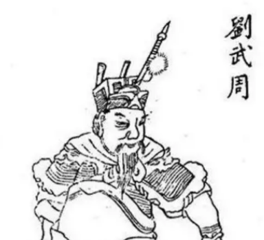 刘武周身世之谜：历史记载与民间传说的交织