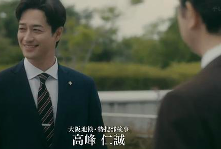 能面检察官第4集剧情介绍