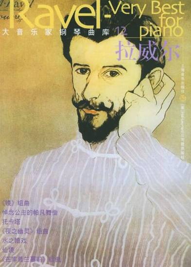 拉威尔代表音乐作品：印象派与古典美学的交响诗篇