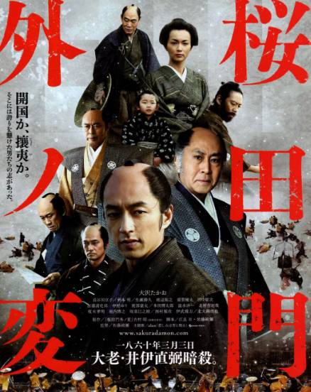 樱田门外之变：一场改变日本命运的刺杀与被杀者的悲剧