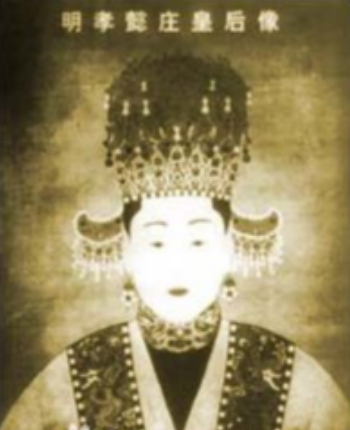 孝懿庄皇后李氏：明穆宗朱载坖的结发之妻