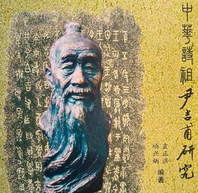 尹吉甫墓到底在哪里：一场跨越千年的文化寻踪