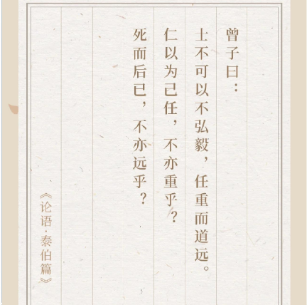 曾子十句箴言：儒家智慧的千年回响