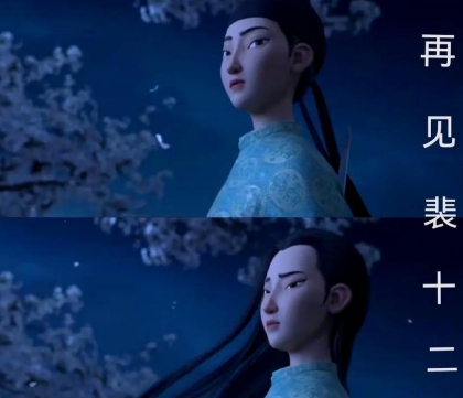 长安三万里裴十二原型考：虚构与现实交织的盛唐女性镜像